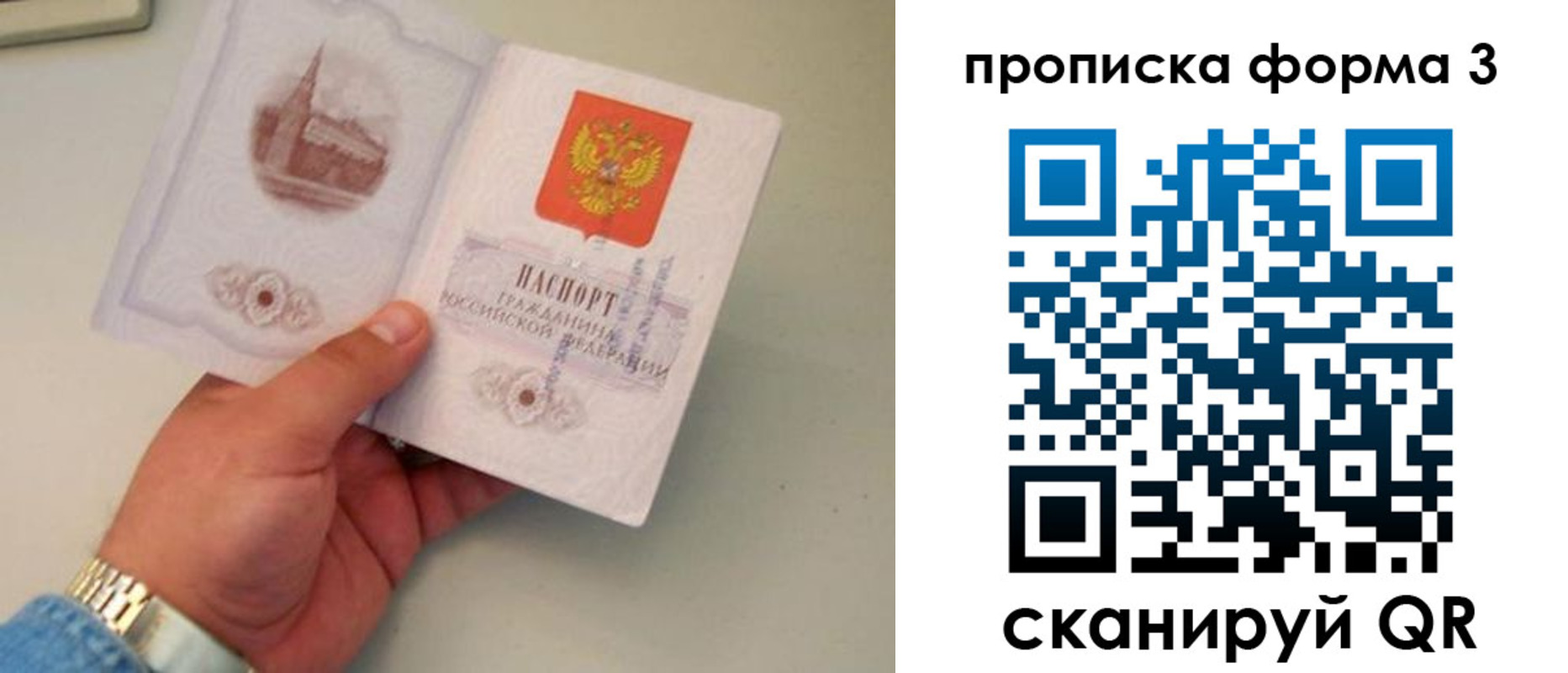 временная регистрация купить в Горнозаводске