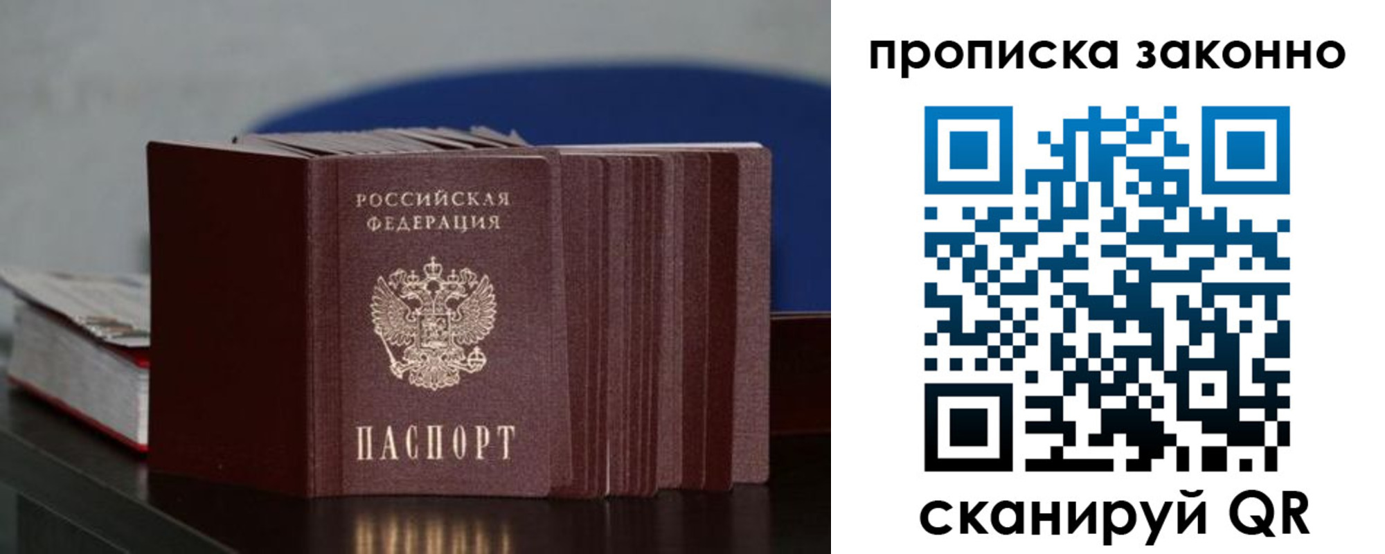 временная регистрация в Горнозаводске