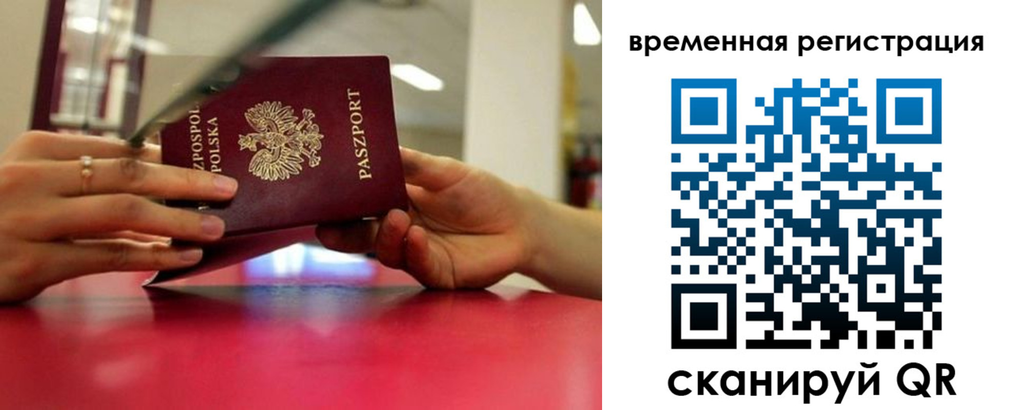прописка для военкомата в Горнозаводске
