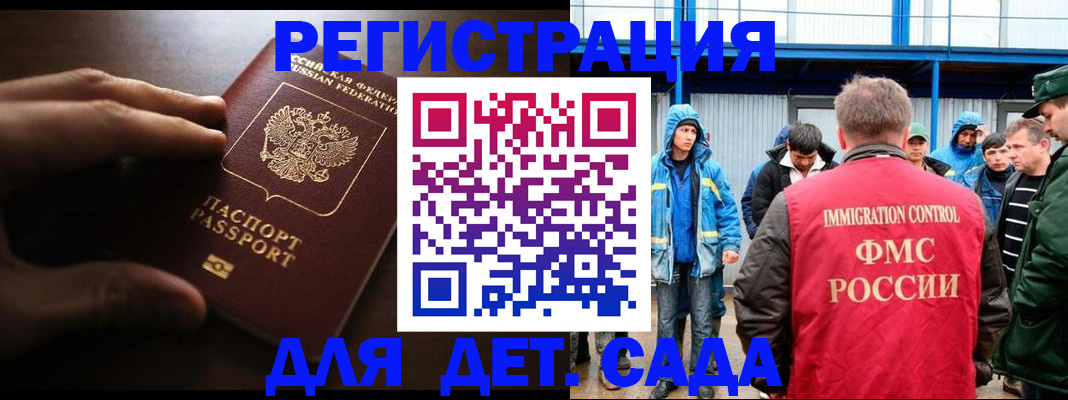 регистрация для школы в Горнозаводске