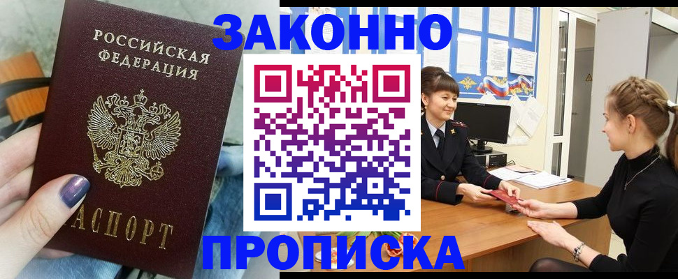 временная регистрация поиск в Горнозаводске