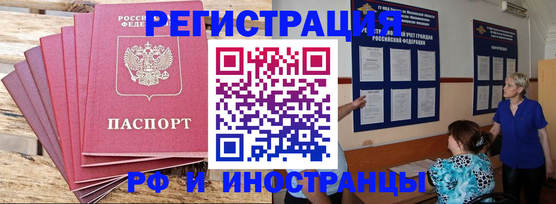 прописка штамп в Горнозаводске