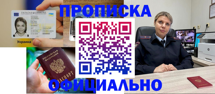 пропишу в квартире в Горнозаводске