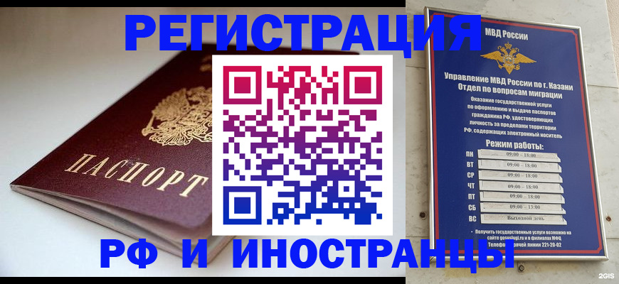 купить прописку в Горнозаводске