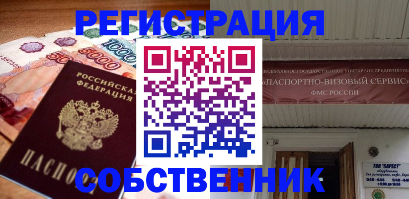 временная регистрация адрес в Горнозаводске