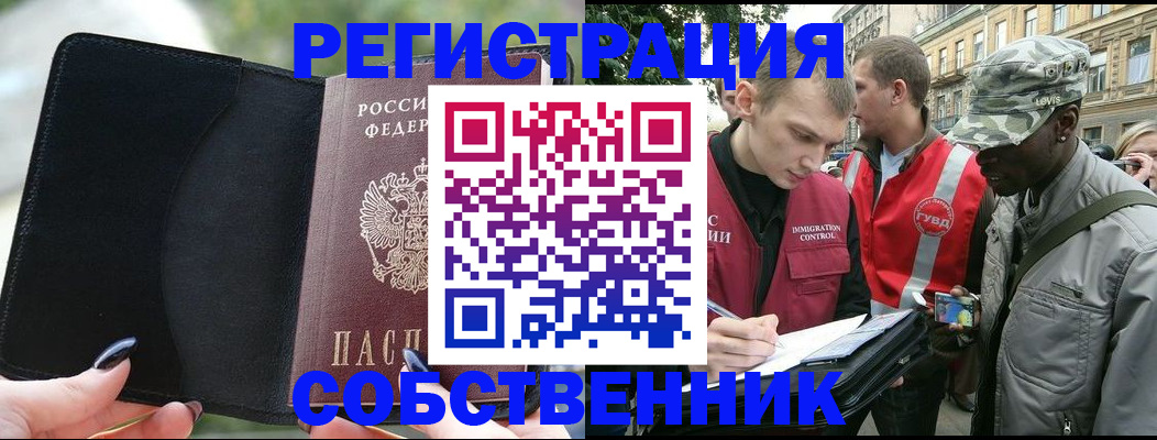 временная регистрация для школы в Горнозаводске