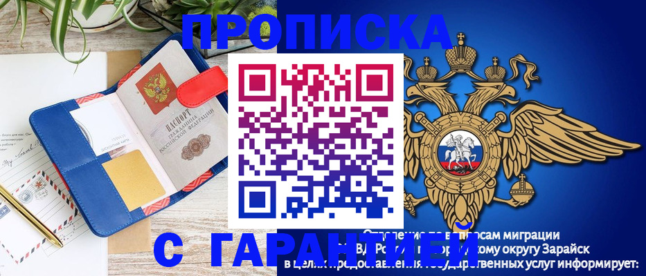 временная регистрация в квартире в Горнозаводске