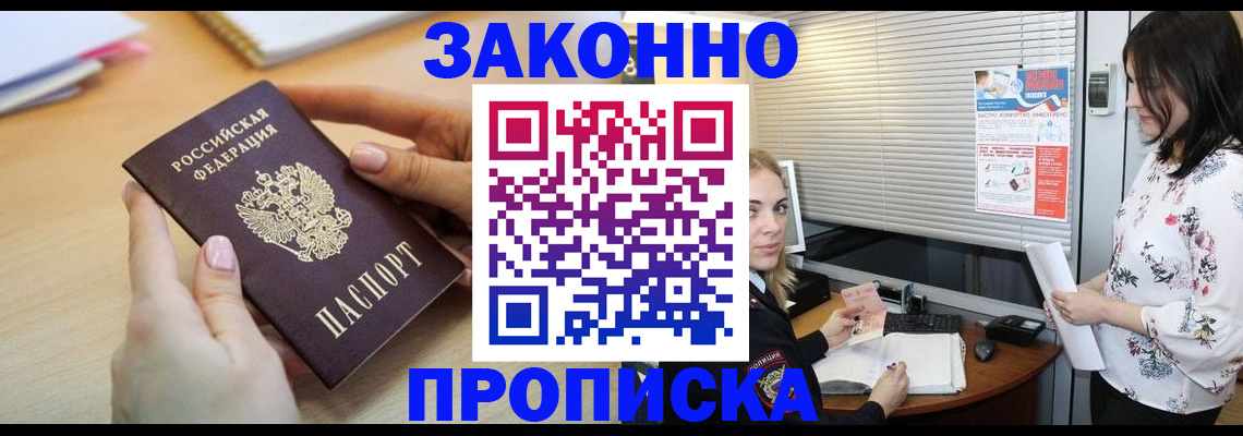 временная регистрация гарантия в Горнозаводске